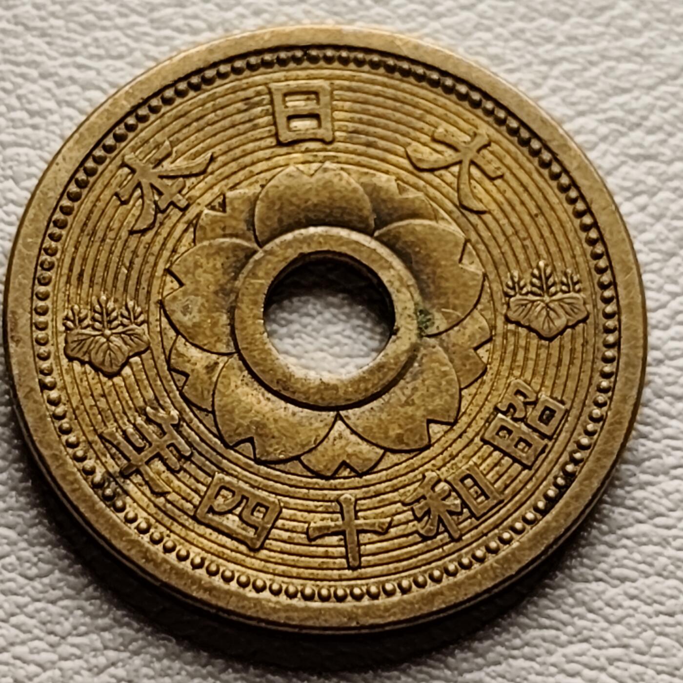 泉币菌-第34场-中外散币乐园 极美品 日本 昭和十四年1939年 中孔十钱铜币