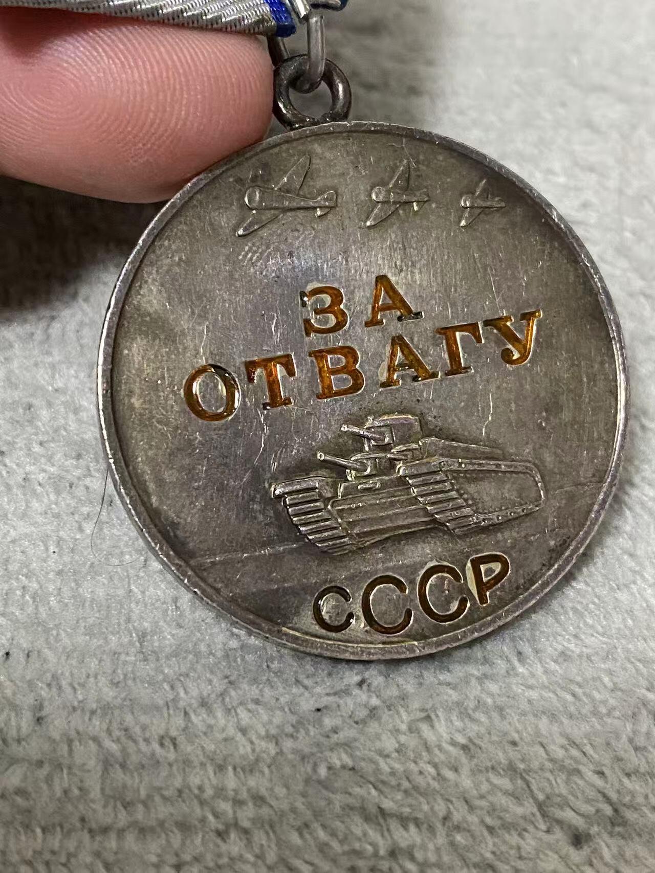 苏联勋章奖章6月6日晚上九点结束在麦稀奇 找不到的加我qq或者微信都是184277308备注苏章拍卖。最好加微信群每次都会通知还有提前可以一口价的 最近会持续拍卖一些东西。 勇敢奖章 1508924 珐琅基本完整 开环 铝挂 档案没查 