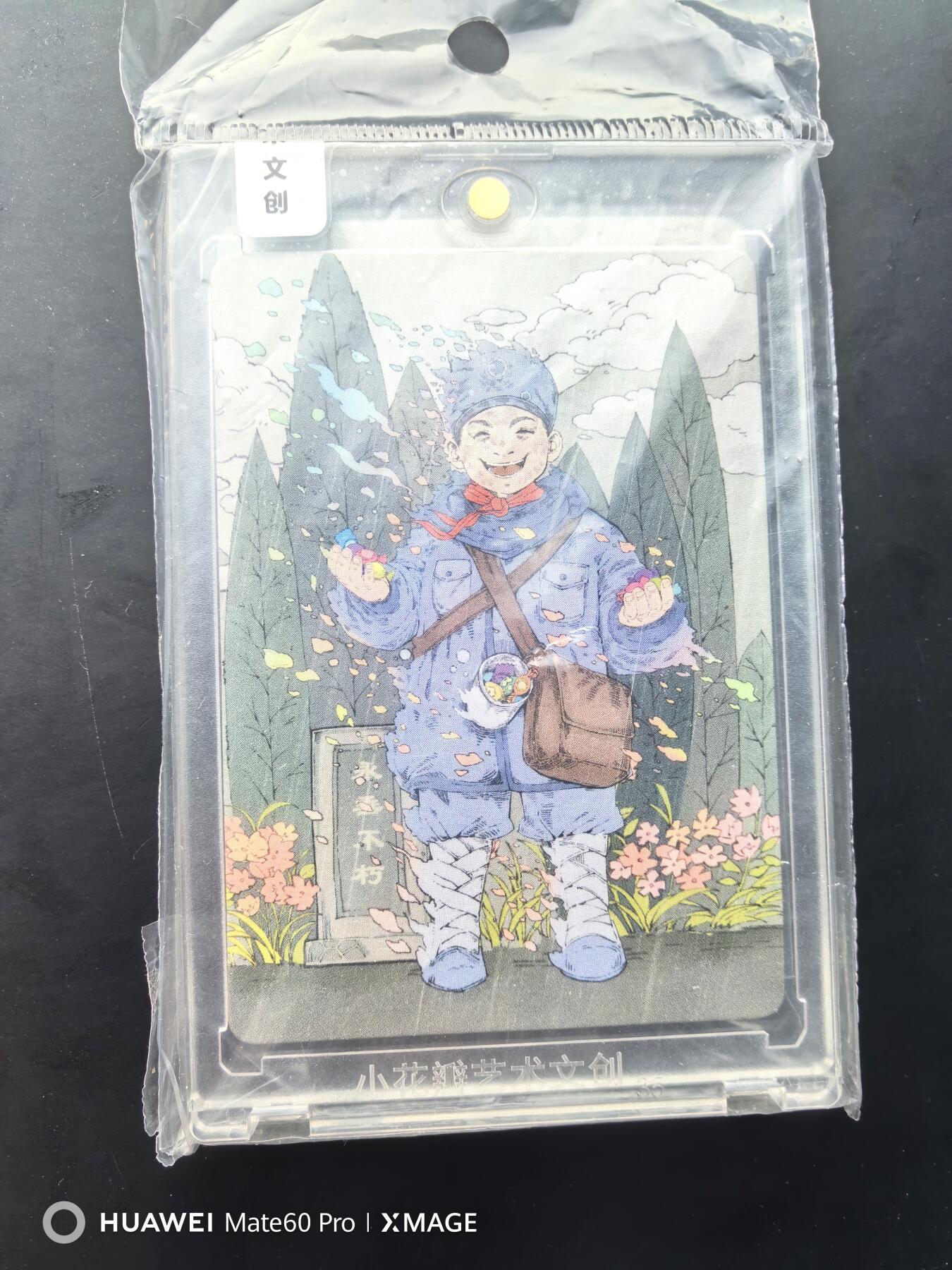 卡牌限时020期活动专场 （全新）小花瓣-清明节日卡限编一套俩张