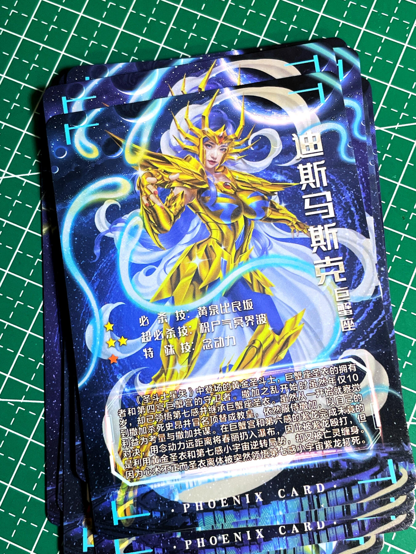 显眼宝17期 大家玩卡快乐 青鸾殿卡牌  女娇娘黄金圣斗士，巨蟹座含特卡共4张   折光彩闪63*88