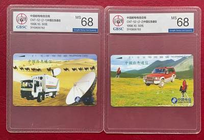 《卡拍》第330期拍卖5月31日晚22：10时延时截拍 全国通用田村卡《应急通信》二全新卡，公博评级MS68分。