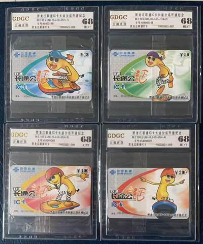 《卡拍》第330期拍卖5月31日晚22：10时延时截拍 黑龙江联通IC卡《IC卡长途公话开通纪念》四全原封套新卡，公藏评级68分。