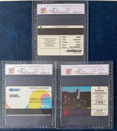 《卡拍》第330期拍卖5月31日晚22：10时延时截拍 93香港国际电话卡巡展联合发行系列电话卡《韩国欧特佳卡》《丹麦磁卡》《西班牙IC卡》三枚新卡，公藏评级68分。另有广州、日本两地发行的同系列卡，共七枚。