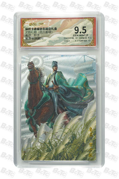 阳大大卡牌拍卖第66期（持续收拍品，周五晚上九点截拍，进群福利早知道） - 卡德曼 武韵红颜  杆子 鲁肃