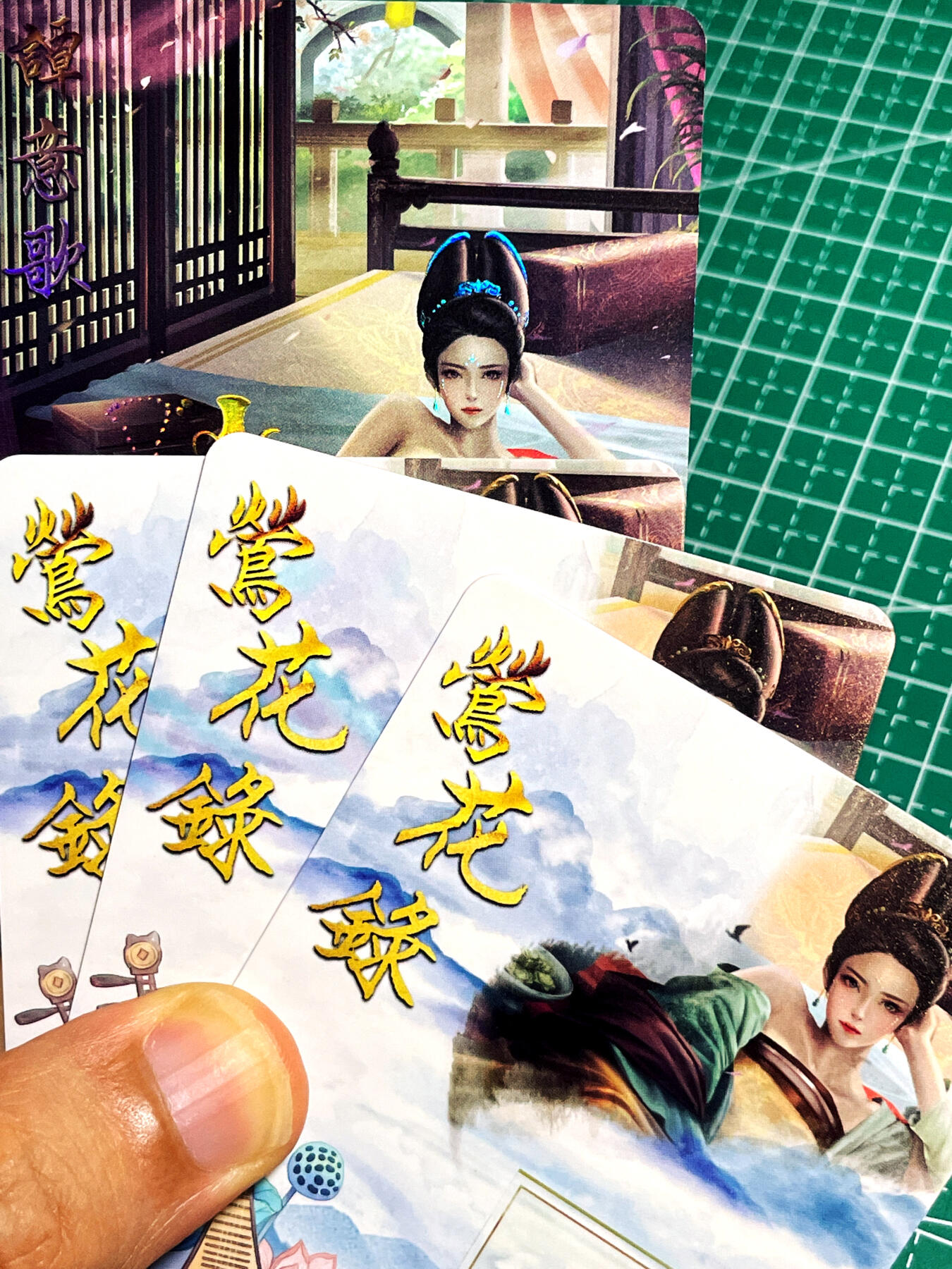 显眼宝17期 大家玩卡快乐 绘天阁卡牌  原创莺花录  谭意歌含特卡  4张   磨砂彩闪  大卡尺寸63*88