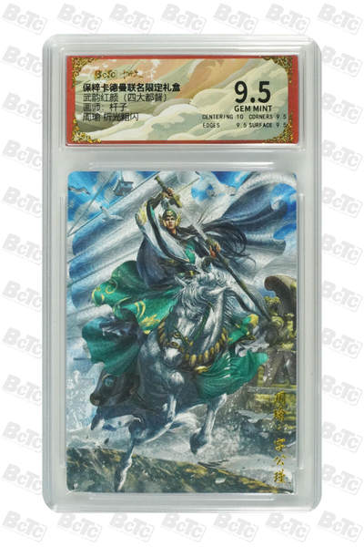 阳大大卡牌拍卖第66期（持续收拍品，周五晚上九点截拍，进群福利早知道） - 卡德曼 武韵红颜  杆子 周瑜 