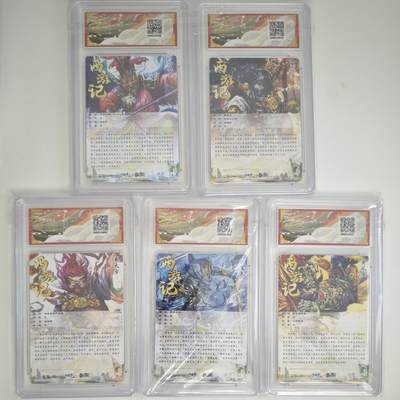 白泽拍卖卡牌手绘专场第18期（端午临中夏，时清日复长） 2024 卡德曼 武韵红颜（西游礼盒）5张 赛太岁，蛟魔王，黄风怪，九头虫，黑风怪 杆子绘 粗闪 保粹评级 5张爆金10分 特标