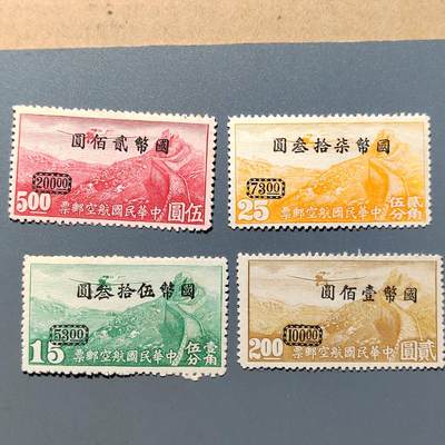 PCAI钱币  30-401  钱币邮票小专场 - 航空邮票改值四张