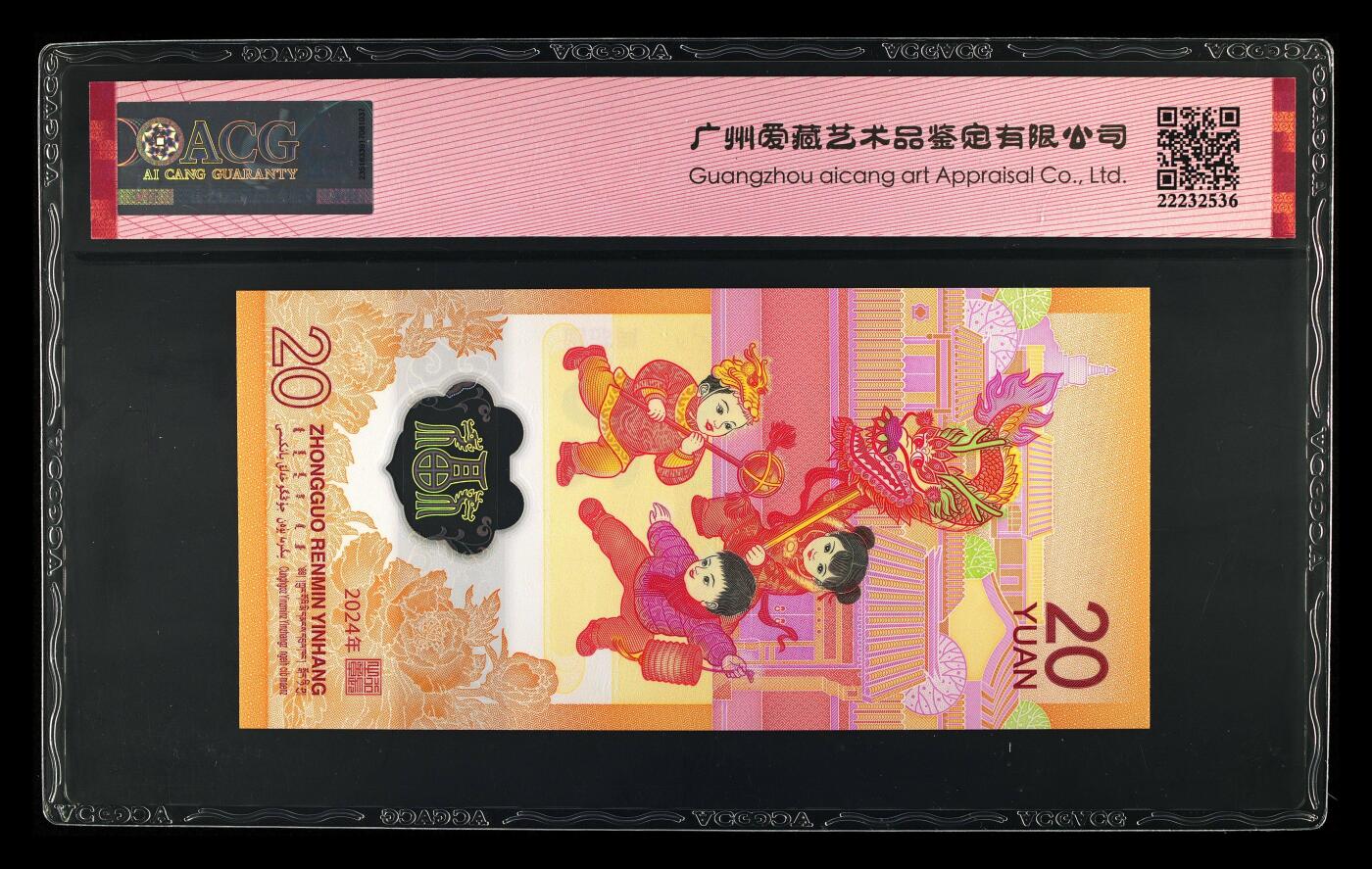 龙钞千年龙，千年发财龙，千年第一发财龙668 龙钞2013年
