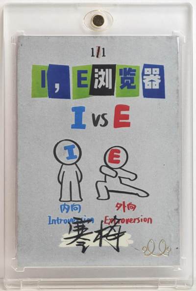 白泽拍卖卡牌手绘专场第18期（端午临中夏，时清日复长） 2025 I，E浏览器手绘卡 狐妖 寒梅亲签 卡砖封装