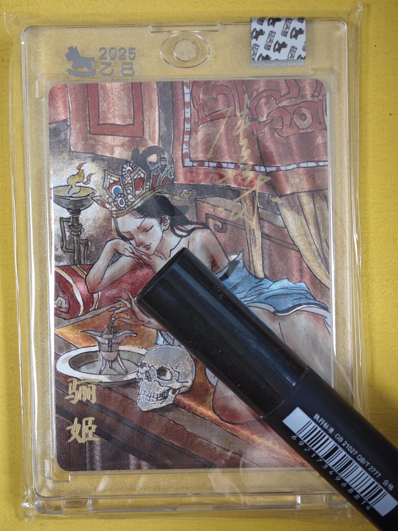 玩卡战线超级大甩拍第35期（好物、稀缺、镇册之宝）请寄存过多的卡友准许发货哇！ 【亲签卡】超吉梦-张导绘骊姬特卡亲签粗闪卡，带官封卡砖