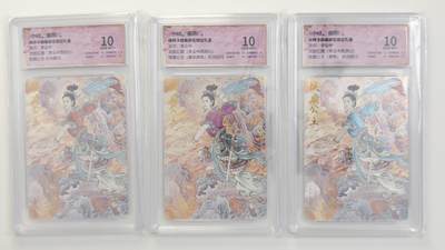 白泽拍卖卡牌手绘专场第18期（端午临中夏，时清日复长） 2024 卡德曼 武韵红颜 铁扇公主3张 铁扇公主 异色，铁扇公主 紫衣异色 钻闪，铁扇公主 粗闪 保粹评级 3张10分 特标