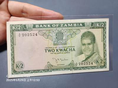 20250530外国纸币专场 - 赞比亚 1968年 2宽扎极美品