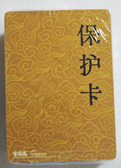 白泽拍卖卡牌手绘专场第18期（端午临中夏，时清日复长） 2024 戴敦邦艺术馆 六十甲子 白描1套 全新未拆封