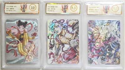 白泽拍卖卡牌手绘专场第18期（端午临中夏，时清日复长） 2025 卡萃 闹海荟 哪吒3张 金子统 13/66 粗闪，玉玉卿 13/66 粗闪，JOJO版 彩闪 JBH评级 10分 9.5分 9.5分