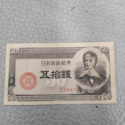 猩哥外币小铺➨【第142场】 - 五拾钱