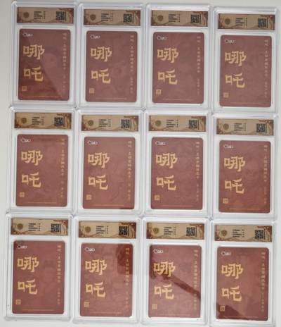 白泽拍卖卡牌手绘专场第18期（端午临中夏，时清日复长） 2025 人文社&万享 哪吒·灵珠觉醒12张不重复 罗琛，戴敦邦，李云中，正子公也，路克，王涌喆，不二猿，戴兴廉，非严，陈岱青，陈思敏，冯涛 彩闪！！一套 CCG评级 11张10星 1张10分 特标