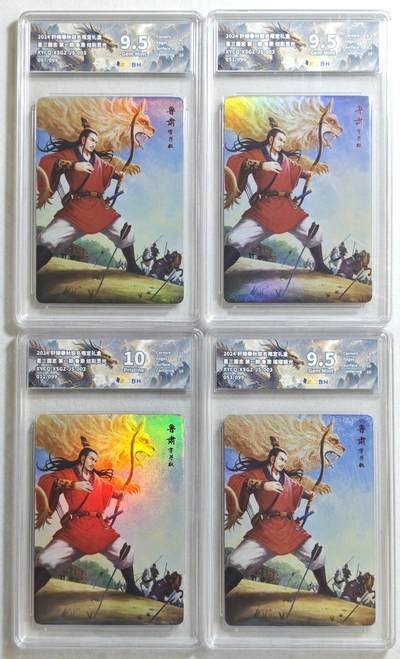 白泽拍卖卡牌手绘专场第18期（端午临中夏，时清日复长） 2024 轩辕春秋 星三国志4张 鲁肃 097/099 鲁肃051/099 鲁肃012/099 炫彩灵光3张，鲁肃 053/099 璀璨镜光 JBH评级 9.5分3张 10分 特标