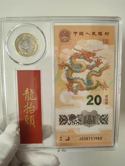 龙钞千年龙，千年发财龙，千年第一发财龙668 - 龙钞1980猴年