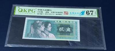 各种纸币、硬币拍场 - 🔥🔥双至尊🔥🔥钱坤评级  8002  至尊蓝精灵、至尊左单边荧光、印刷错误，BR21355773，8002荧光版别中的王者！🔥双至尊🔥早期第一大组冠号，能评到67分十分难得，这种顶级货很少有人上拍了，希望大家珍惜！