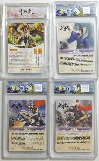 白泽拍卖卡牌手绘专场第18期（端午临中夏，时清日复长） 2024 轩辕春秋 星三国志3张 赵云 043/099 镜光，张辽 065/099 镜光，郭嘉 025/099 炫彩灵光+2024 卡德曼 万物有灵 龙九子狻猊 彩闪 官封卡砖