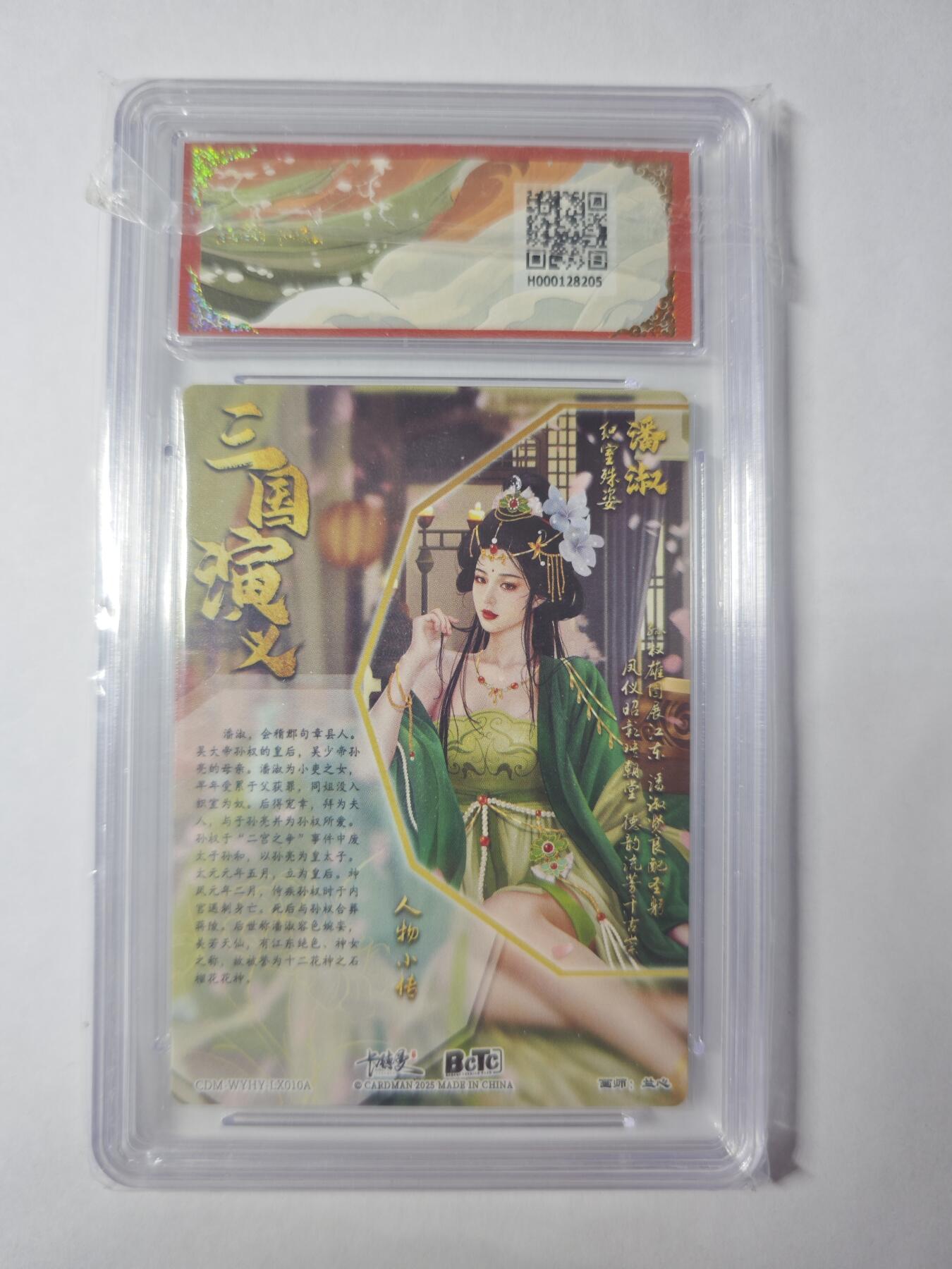 开心玩卡，快乐生活(第四期)
