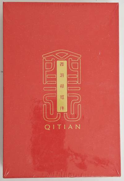 白泽拍卖卡牌手绘专场第18期（端午临中夏，时清日复长） 2024 齐天 西游释厄传 全新未拆封 粗闪