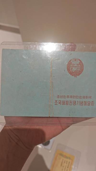 祖国解放全套带证品相好 - 祖国解放全套带证品相好