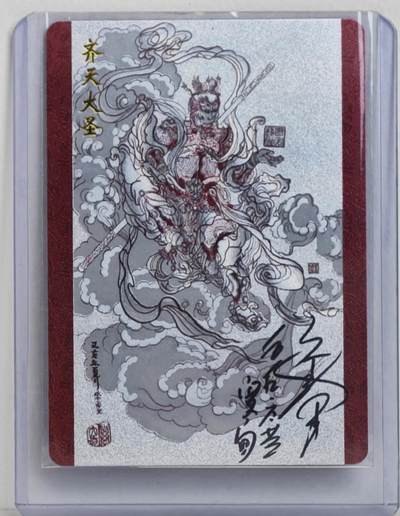 白泽拍卖卡牌手绘专场第18期（端午临中夏，时清日复长） 2023 友米文化 封神英雄榜 齐天大圣 012/100 六小龄童&訾文大名双面印签  粗闪 卡夹封装