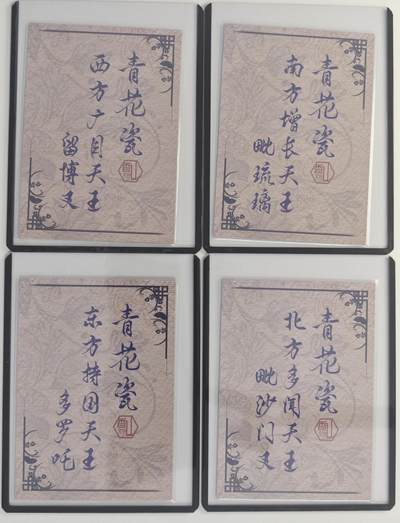 白泽拍卖卡牌手绘专场第18期（端午临中夏，时清日复长） 2024 香山文创 四大天王4张 广目天王，增长天王，多闻天王，持国天王 普卡 卡夹封装