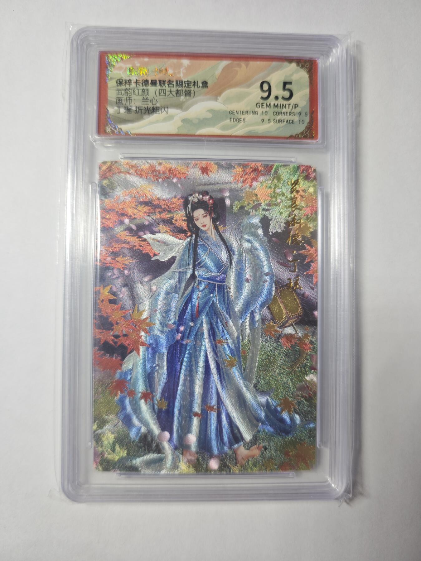 开心玩卡，快乐生活(第四期) 卡德曼 武韵红颜 丁瑶 折光粗闪