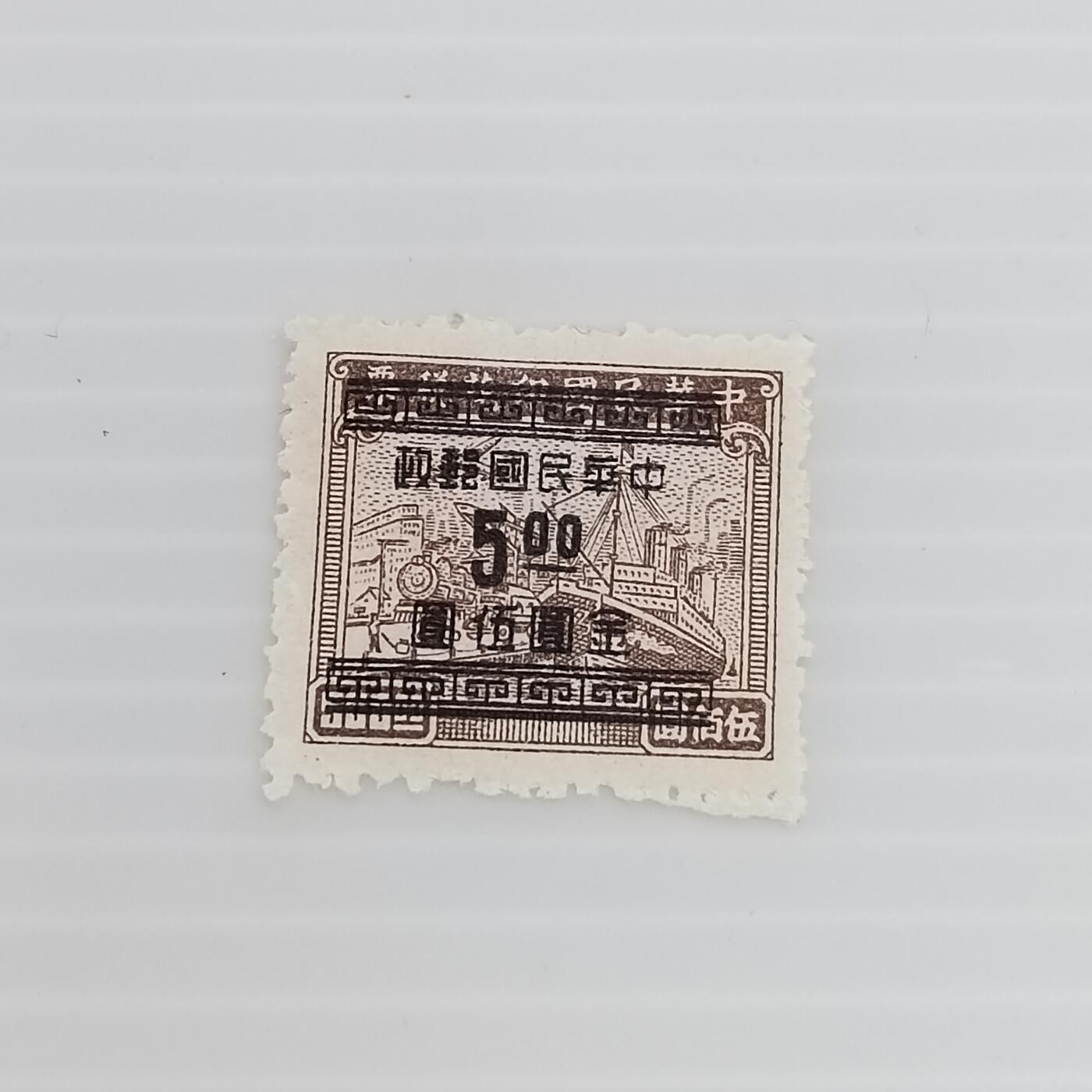 PCAI钱币  29-400  邮票小专场 税票改邮票5