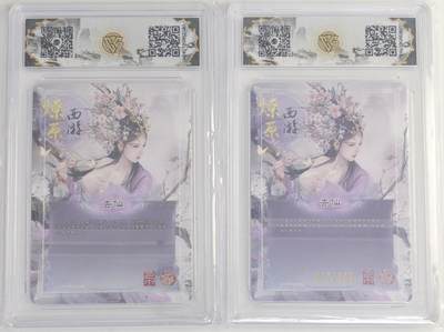 白泽拍卖卡牌手绘专场第18期（端午临中夏，时清日复长） 2024 焱卡文化 燎原西游 杏仙2张 彩闪，幻彩粗闪 047/150 CCG评级 10星2张 特标