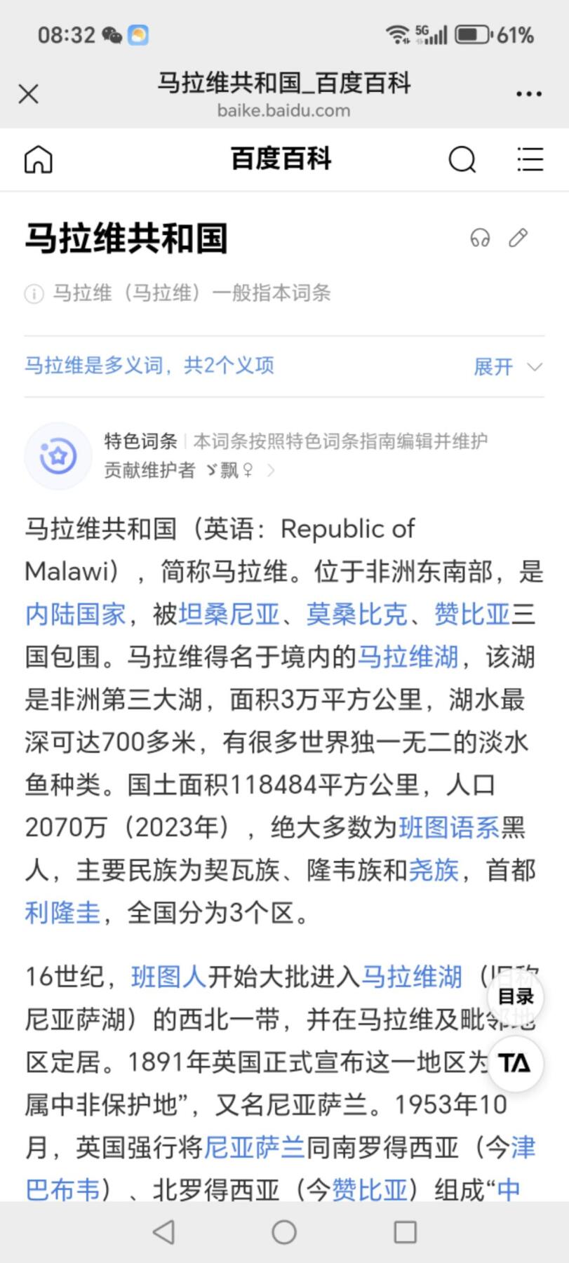 各种纸币、硬币拍场 外币两张，，护币袋有国家简介，扫二维码可显示更详细的国家介绍