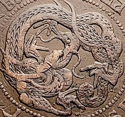泉币菌-第35场-中外散币乐园 - 百年老铜币 日本明治十四年 龙二钱铜币 龙鳞清晰 32mm厚重