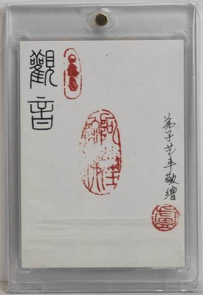 白泽拍卖卡牌手绘专场第18期（端午临中夏，时清日复长） 2024 卢艺丰手绘卡 观音 卢艺丰亲签 卡砖封装