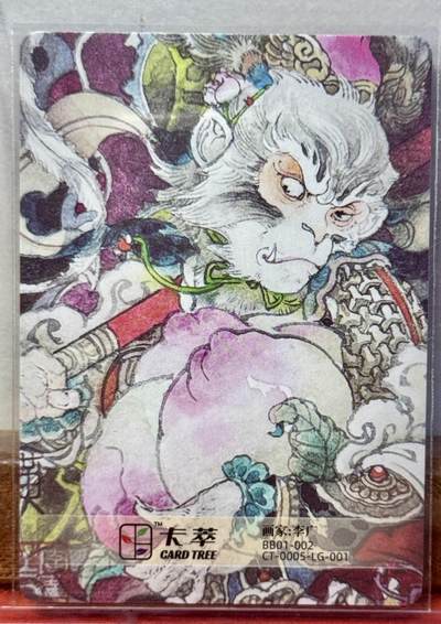 白泽拍卖卡牌手绘专场第18期（端午临中夏，时清日复长） 2024 卡萃 洪福齐天礼盒 大圣偷桃 李广亲签 粗闪 卡夹封装