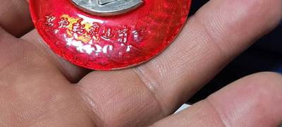 精品毛主席像章拍场 🔥🔥中年像🔥宜将剩勇追穷寇🔥毛主席像章，