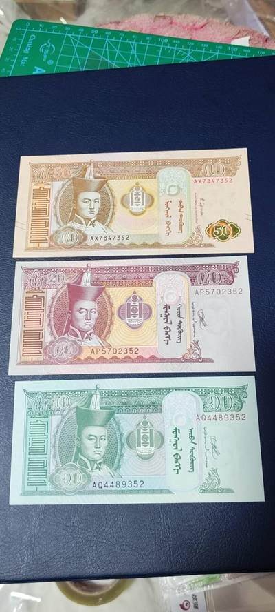 各种纸币、硬币拍场 🔥🔥尾三同🔥🔥蒙古货币3张    图格里克