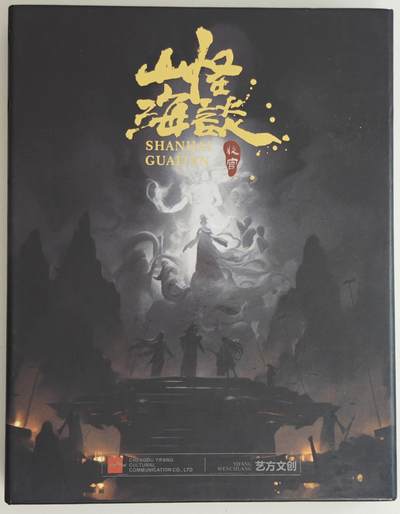 白泽拍卖卡牌手绘专场第18期（端午临中夏，时清日复长） 2024 艺方文创 山海怪谈系列手绘卡 桃花精 阿晓亲签 卡砖封装 尺寸：12cm*16.5cm