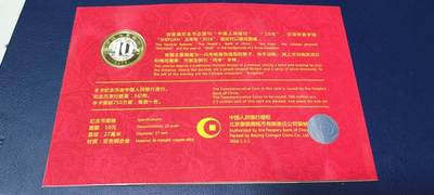 各种纸币、硬币拍场 2016年  猴年生肖纪念币     中国人民银行授权    康银阁装帧币一枚