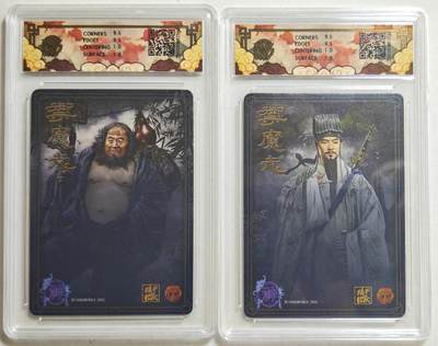白泽拍卖卡牌手绘专场第18期（端午临中夏，时清日复长） 2025 焱卡文化 神话中国&御魔志2张 铁拐李，吕洞宾 浮雕粗闪 CCG评级 2张10分 特标