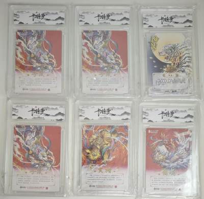 白泽拍卖卡牌手绘专场第18期（端午临中夏，时清日复长） 2024 卡德曼 神话系列6张 亥猪，子鼠，酉鸡，白虎，子鼠，子鼠 粗闪 官封卡砖