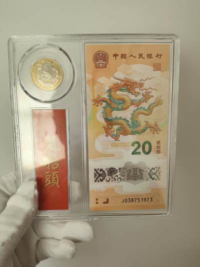 龙钞千年龙，千年发财龙，千年第一发财龙 - 龙钞1973年