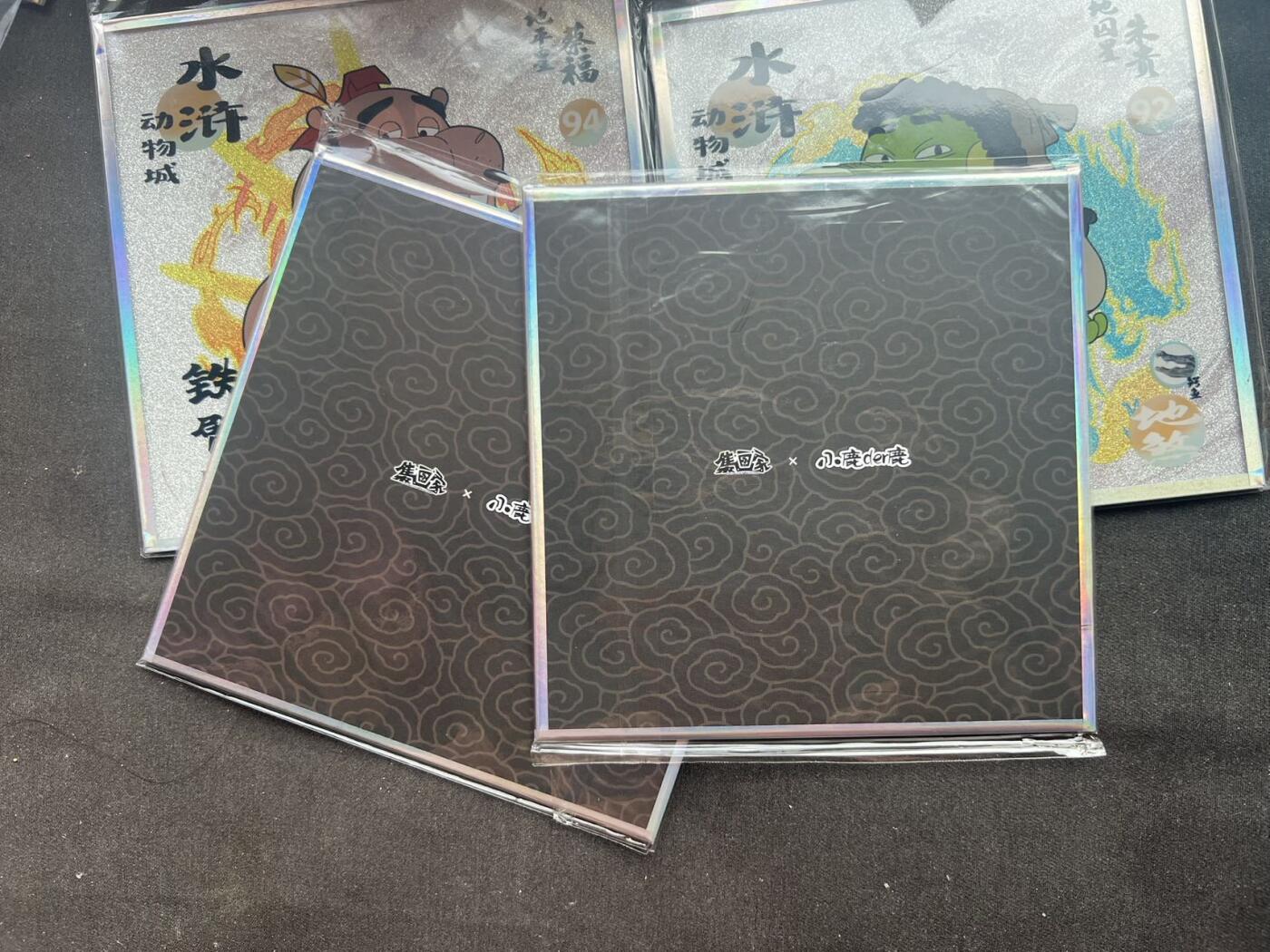 【随心含颖卡拍37期】卡游/集卡社/卡卡沃 卡牌拍卖【无佣金】 集画家 水浒 色纸 4张