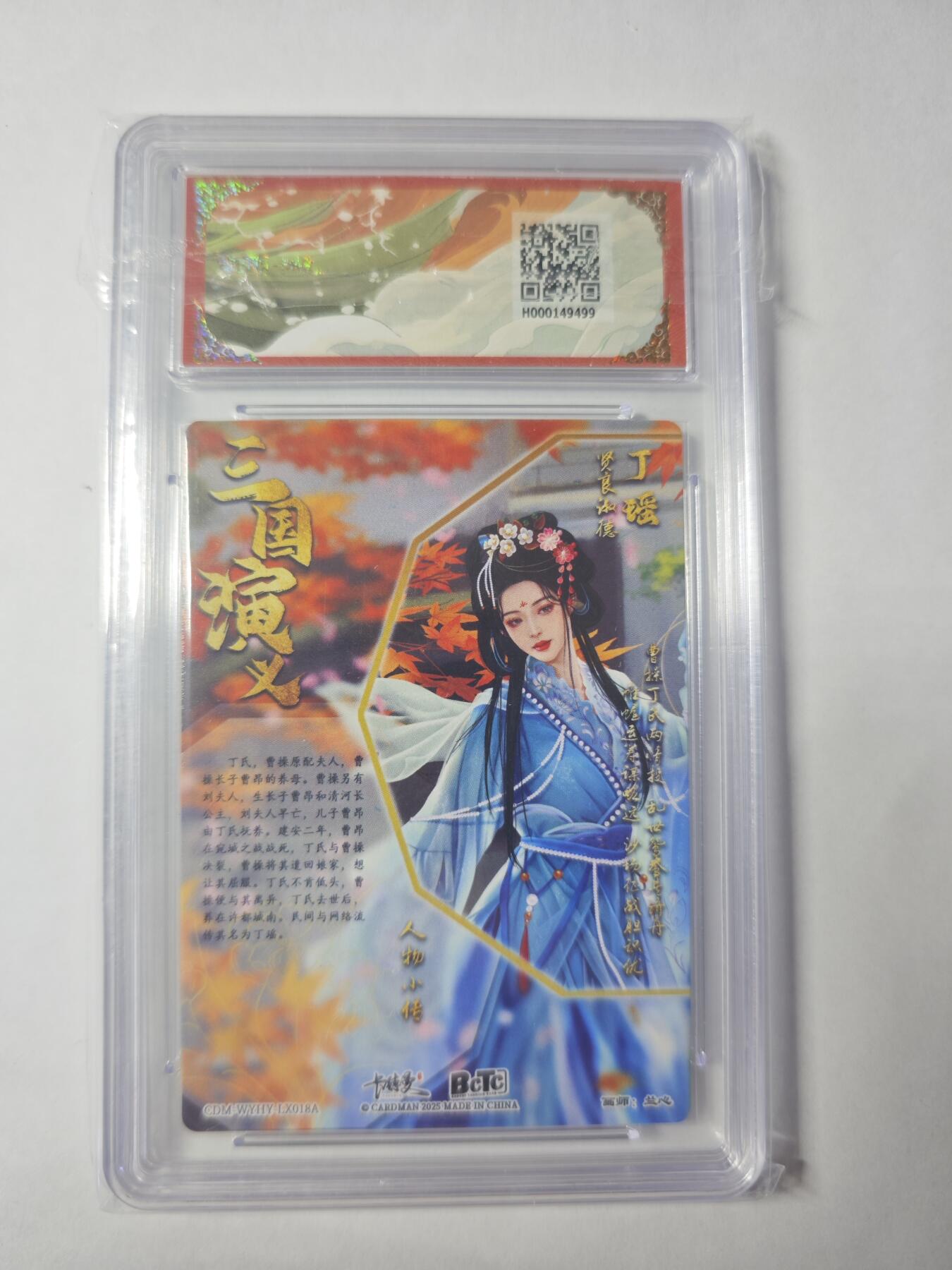开心玩卡，快乐生活(第四期) 卡德曼 武韵红颜 丁瑶 折光粗闪