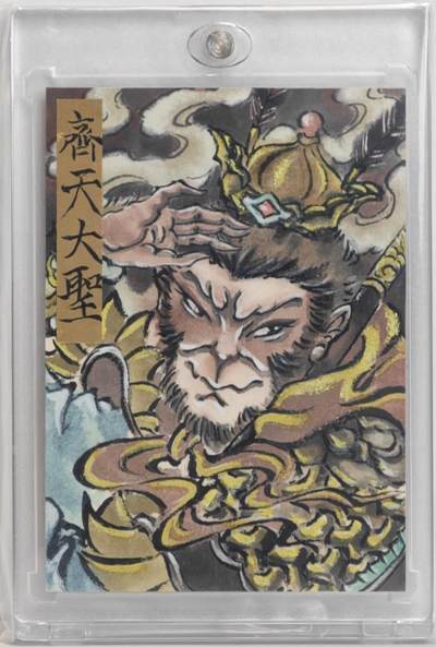 白泽拍卖卡牌手绘专场第18期（端午临中夏，时清日复长） 2024 国风联盟手绘卡 齐天大圣 陶冶夏珏亲签 卡砖封装