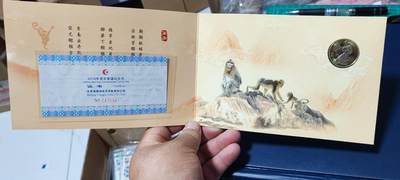 各种纸币、硬币拍场 2016年  猴年生肖纪念币     中国人民银行授权    康银阁装帧币一枚