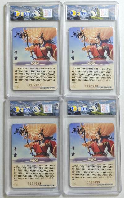 白泽拍卖卡牌手绘专场第18期（端午临中夏，时清日复长） 2024 轩辕春秋 星三国志4张 鲁肃 097/099 鲁肃051/099 鲁肃012/099 炫彩灵光3张，鲁肃 053/099 璀璨镜光 JBH评级 9.5分3张 10分 特标
