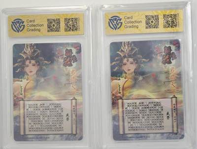 白泽拍卖卡牌手绘专场第18期（端午临中夏，时清日复长） 2022 燎原文化 解语花 武曌2张 #1174 彩闪，#580 钻闪 CCG评级 2张9.5分